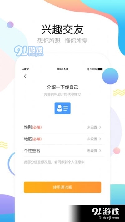 海聊天v1.7截图2