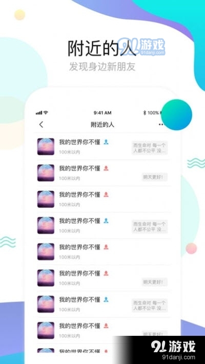 海聊天v1.7截图3