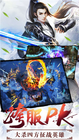 剑灵缥缈v2.3.30截图2