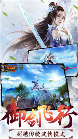 剑灵缥缈v2.3.30截图1