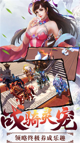 剑灵缥缈v2.3.30截图3