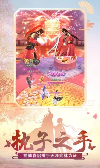 剑网江湖v1.8截图3