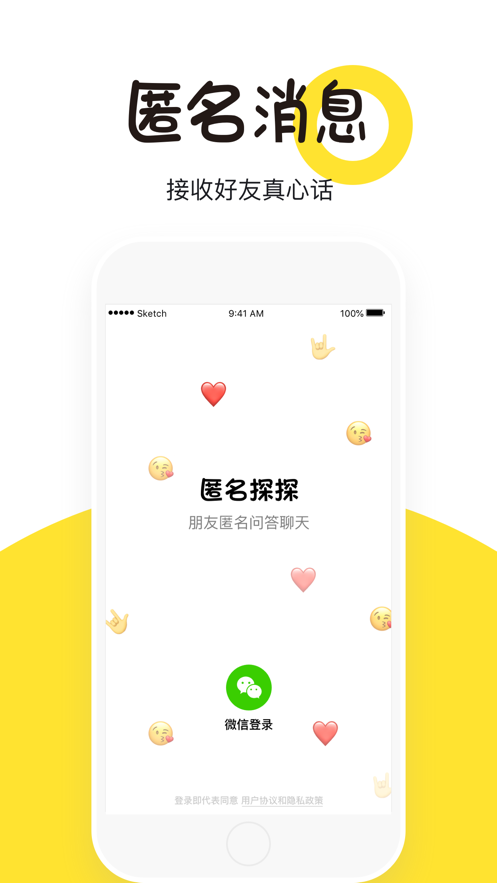 匿探v1.7截图2