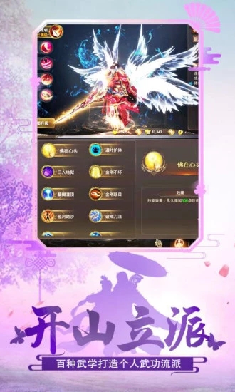 剑网江湖v1.8截图4