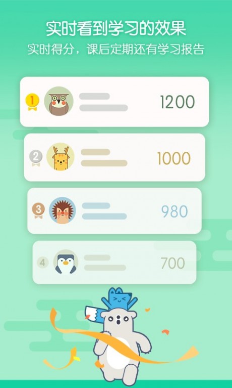 无忧课堂v1.14截图5