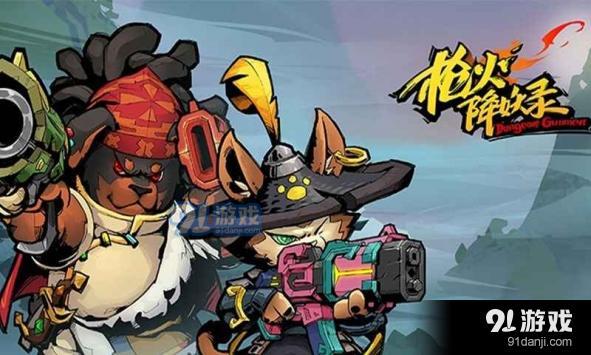 枪火重生v1.0.25截图1