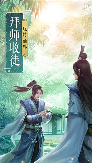 飞剑四海变态版v1.9截图3