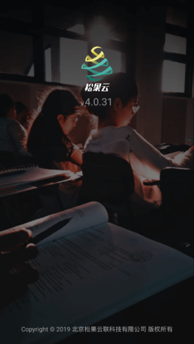 松果云v1.3.6截图3