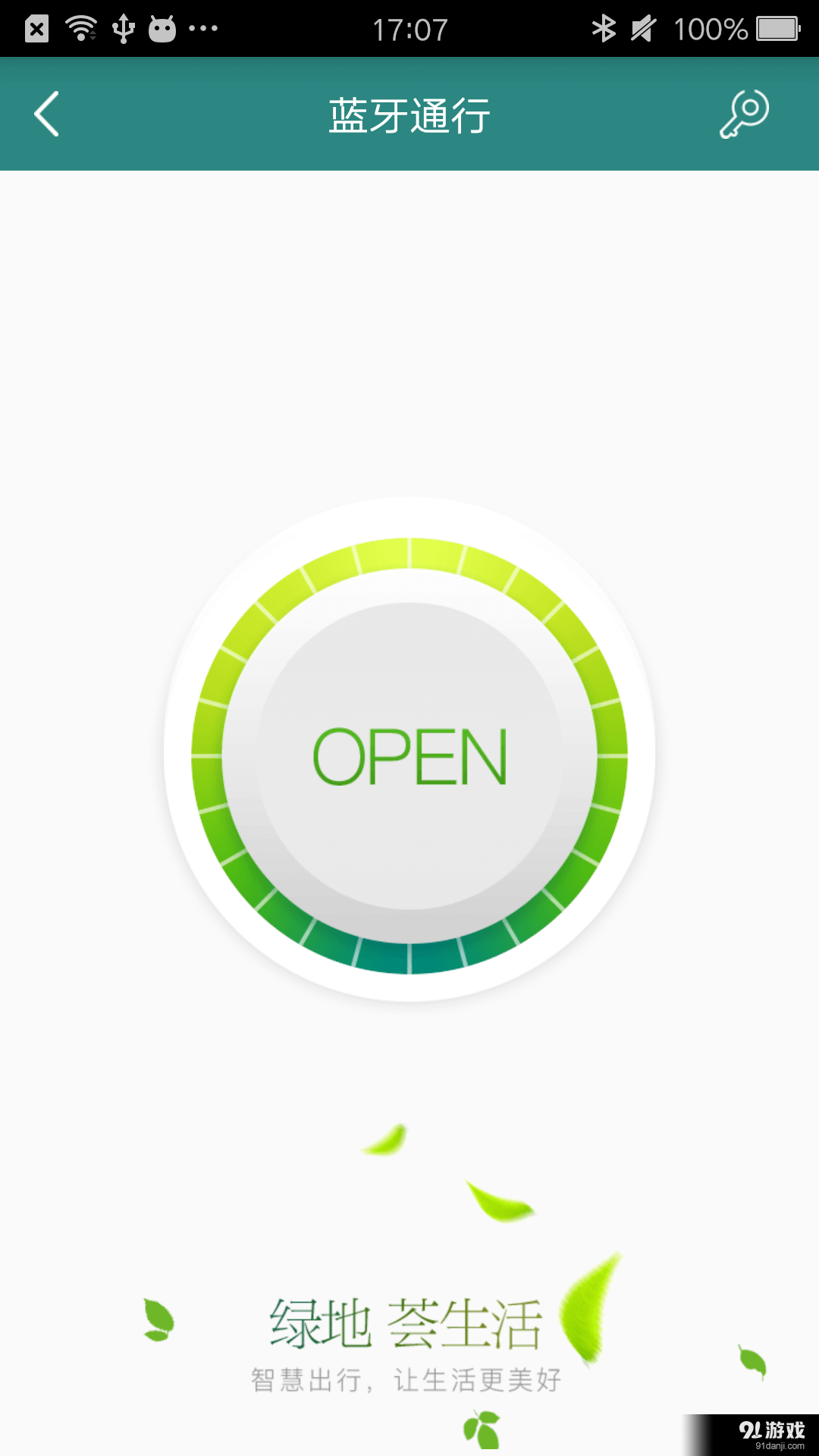 荟生活v1.3.13截图2