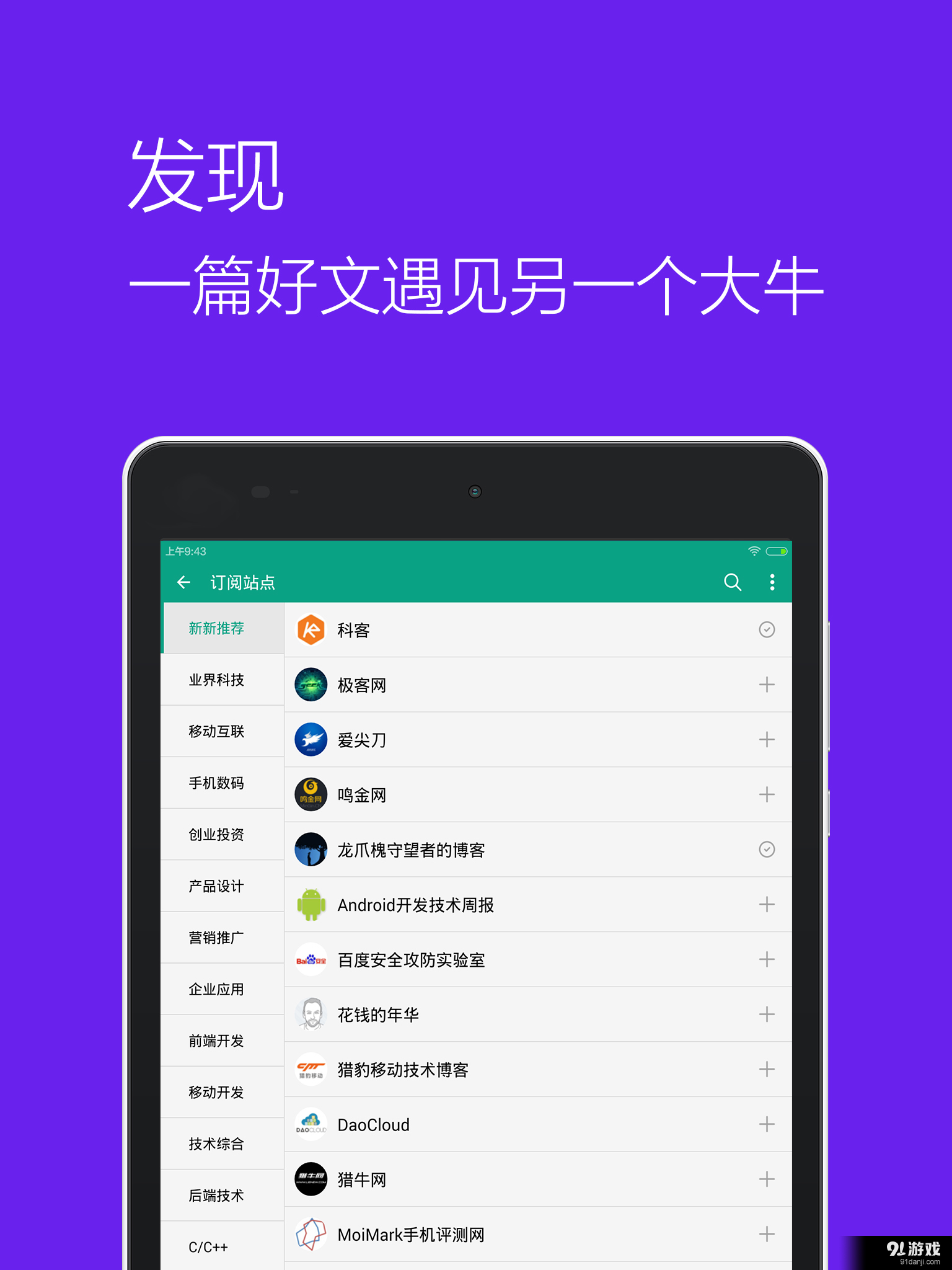 推酷HDv2.8.7截图2