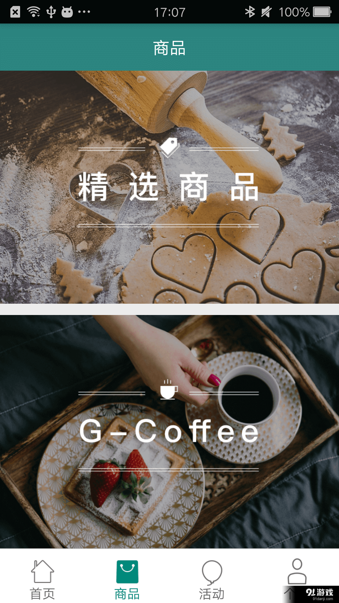 荟生活v1.3.13截图3