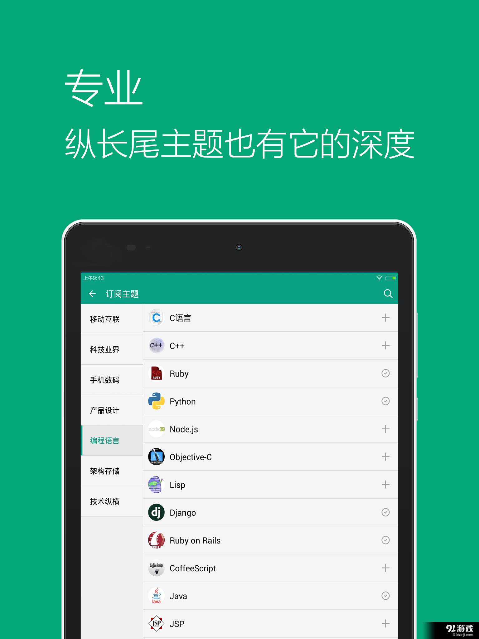 推酷HDv2.8.7截图3