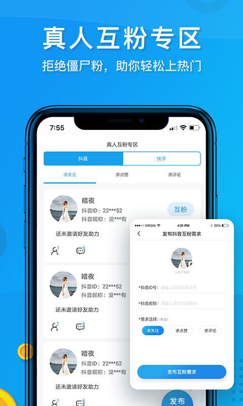 短视频去水印水印v1.7.5截图3