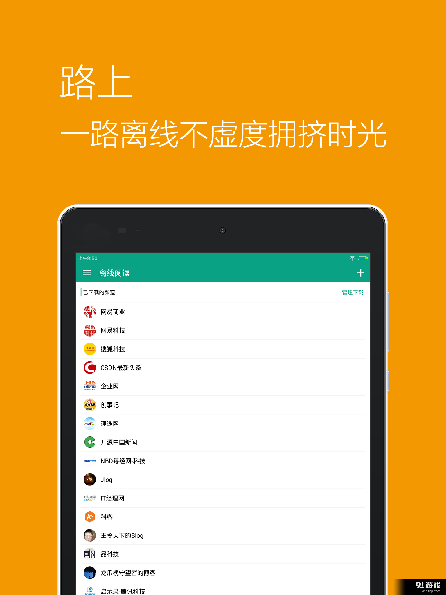 推酷HDv2.8.7截图4