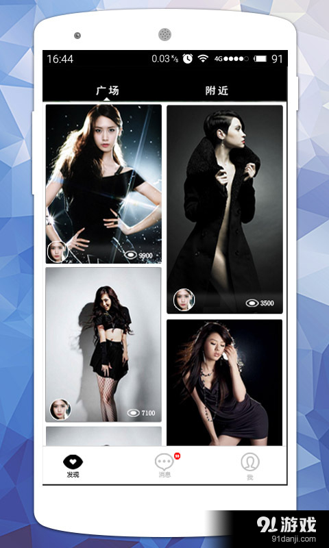 优侣v2.10.7截图2