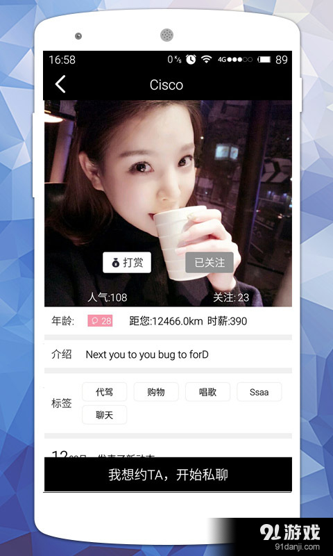 优侣v2.10.7截图3