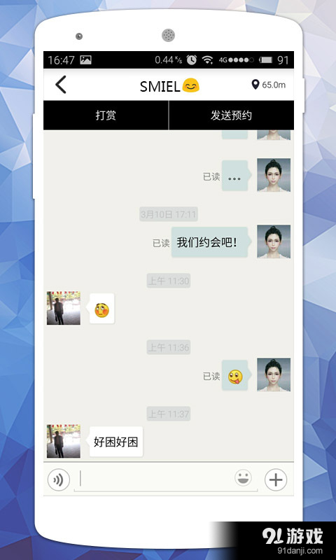 优侣v2.10.7截图4