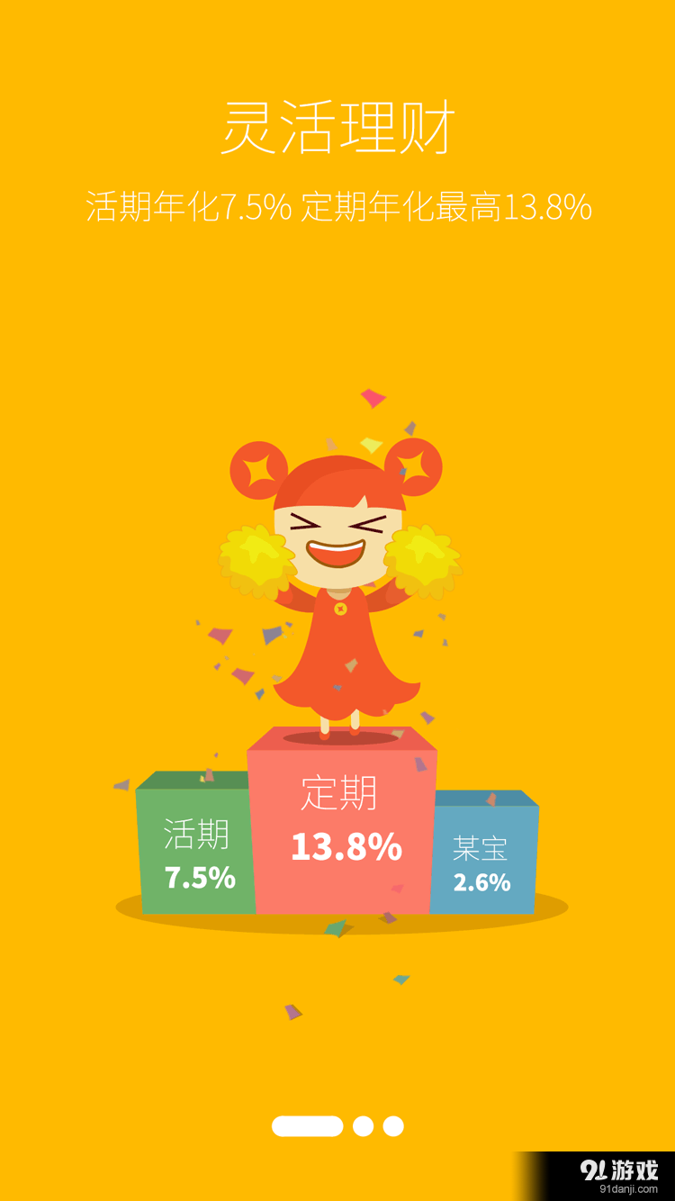 普交所v2.3.13截图1