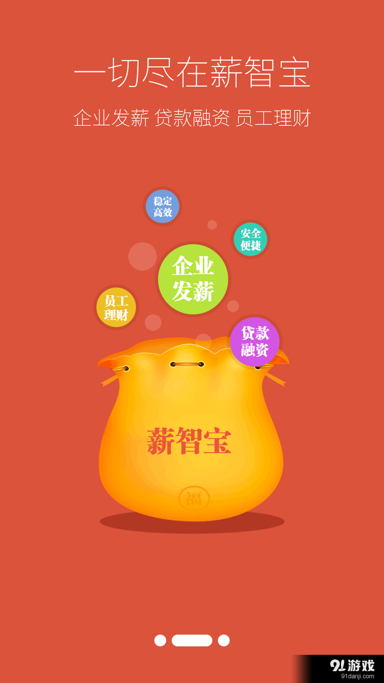 普交所v2.3.13截图2