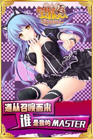 女仆大人是会长游戏v1.2.9截图1