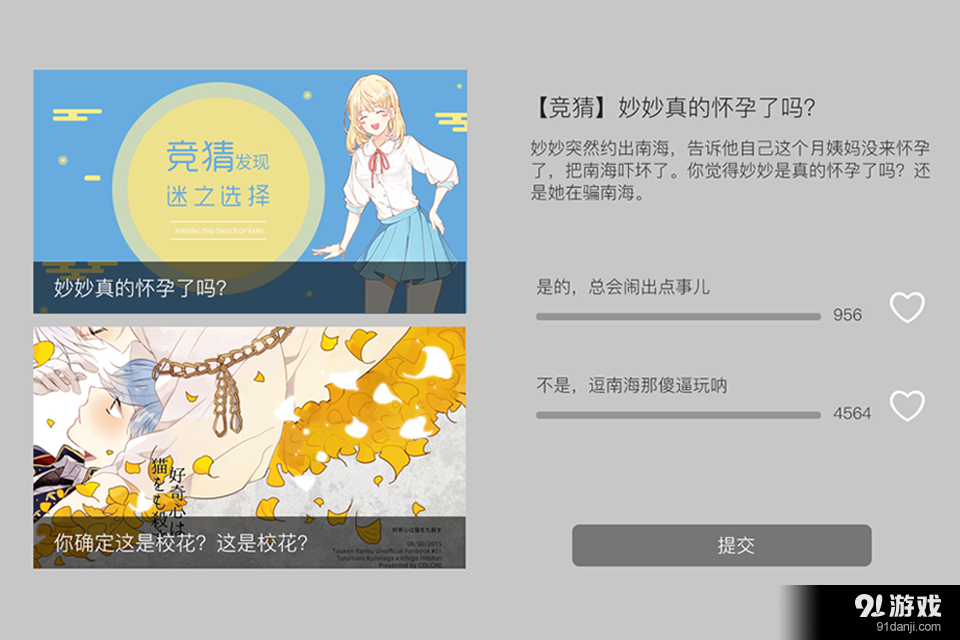 知引v1.5.1277截图5