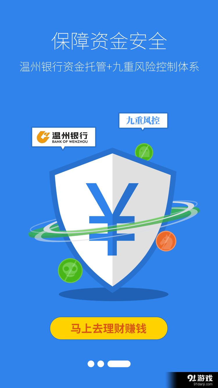 普交所v2.3.13截图3