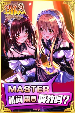 女仆大人是会长游戏v1.2.9截图3