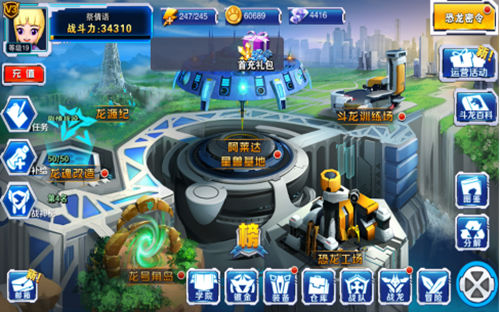 斗龙战士4之双龙核v4.3.5截图1