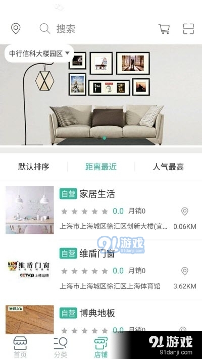 建工联盟（建材商城）v1.9截图3