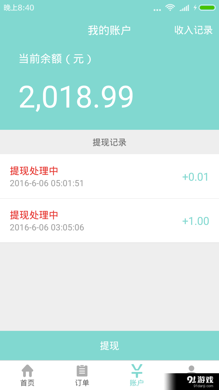 慧驾美车师v1.4.7截图3