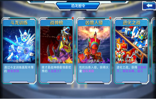 斗龙战士4之双龙核v4.3.5截图2