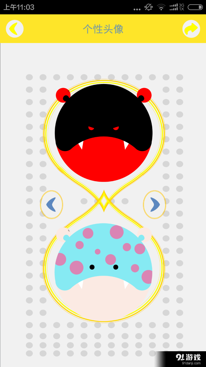 个性签名网名头像v2.7截图4