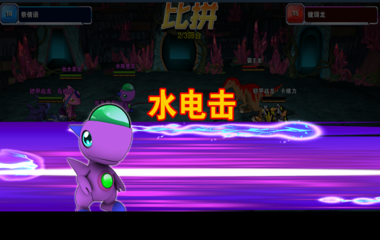 斗龙战士4之双龙核v4.3.5截图4