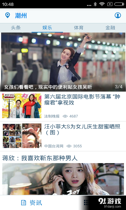 精致潮人v0.10.10截图3