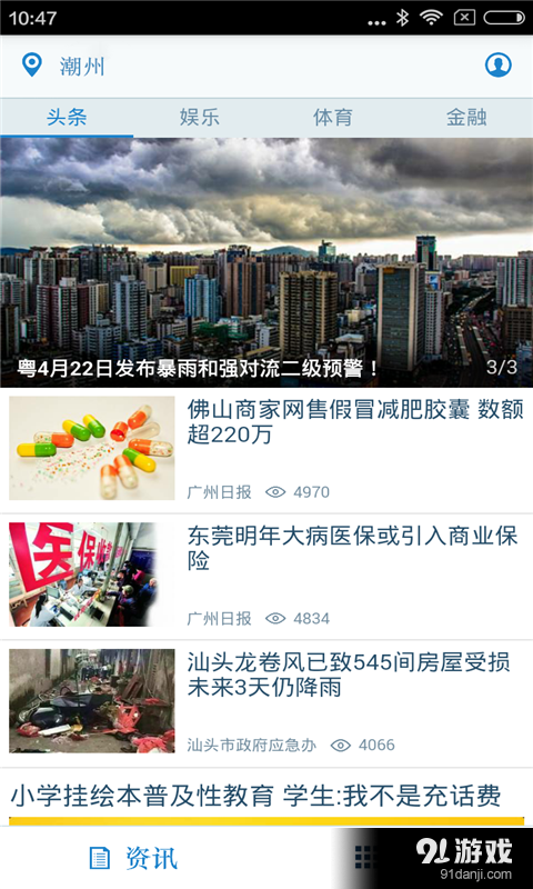 精致潮人v0.10.10截图2