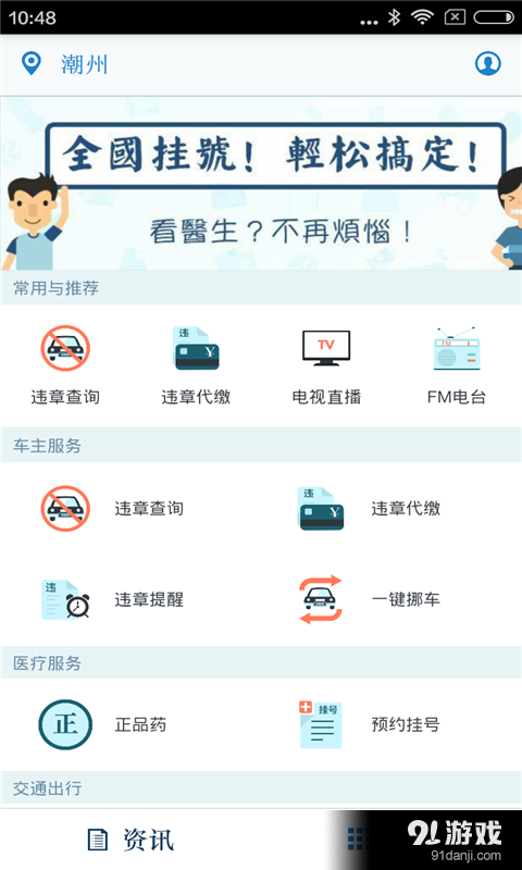 精致潮人v0.10.10截图4