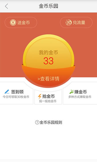 河南掌上营业厅v8.6.7截图4