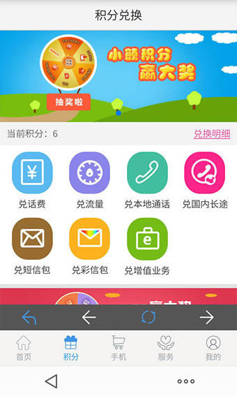 河南掌上营业厅v8.6.7截图3