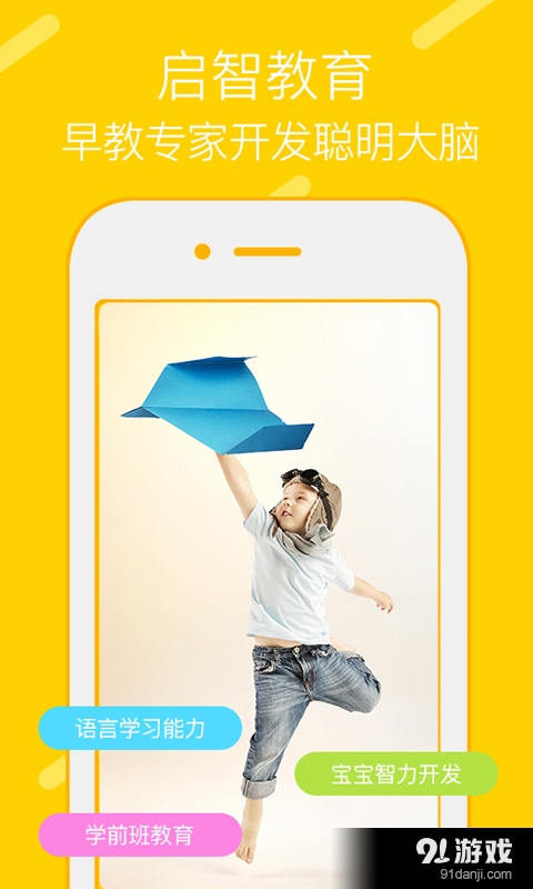 宝宝看看v1.4.8截图2