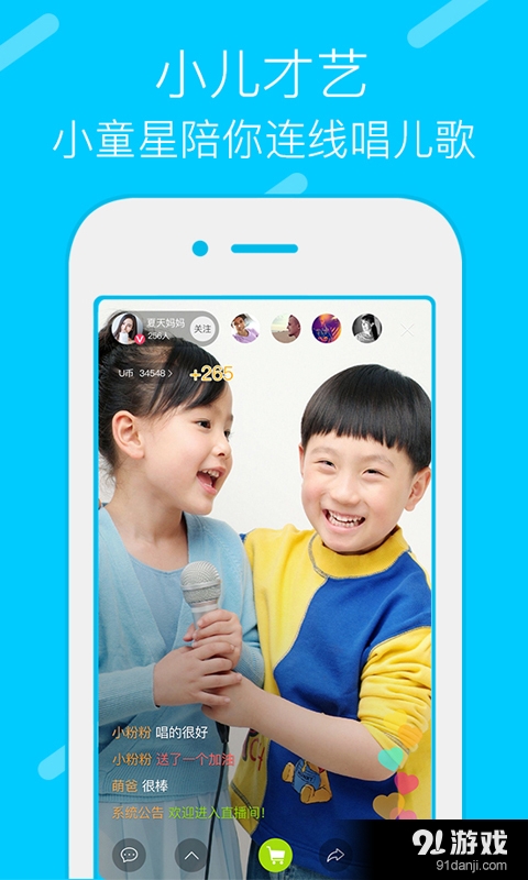 宝宝看看v1.4.8截图4