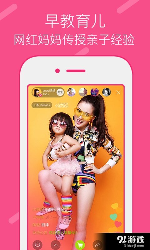 宝宝看看v1.4.8截图3