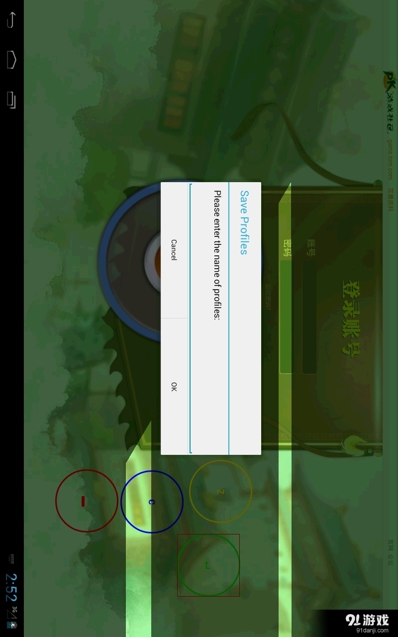 Flash Game Playerv3.6.8截图2
