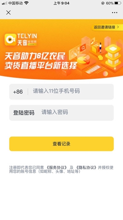 天音短视频v1.4.9截图1