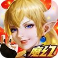 仙魔王者v1.7