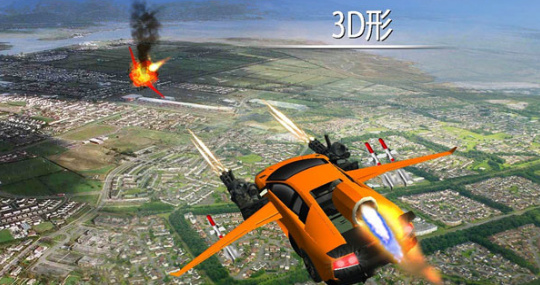 飞行车射击v1.13截图2