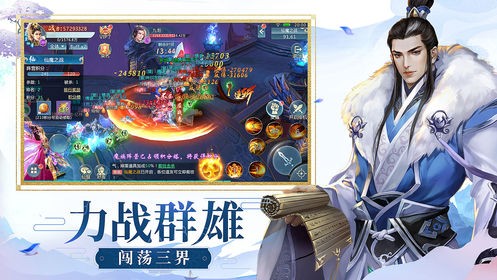 舞剑龙吟v4.5.6截图2