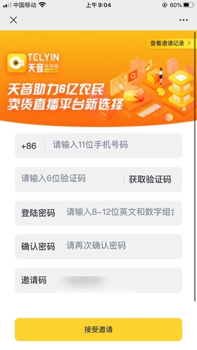 天音短视频v1.4.9截图2