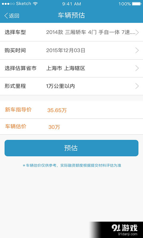 车融宝v1.5截图1