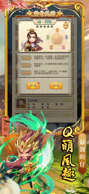 三国来野v2.9截图2