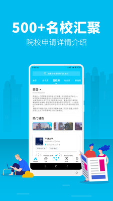myOffer 留学v4.7.15截图2
